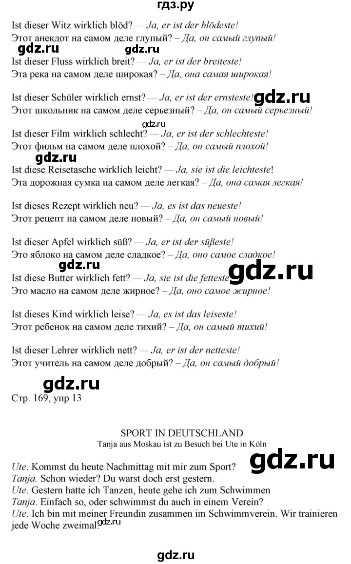 ГДЗ по немецкому языку 6 класс Радченко   страница - 169, Решебник