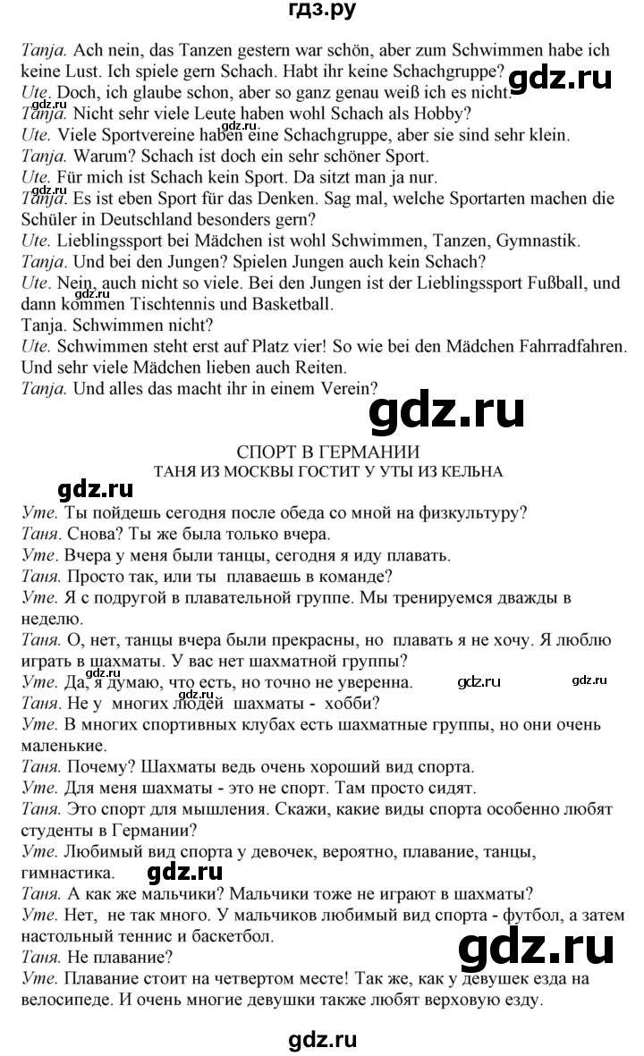 ГДЗ по немецкому языку 6 класс Радченко   страница - 169, Решебник