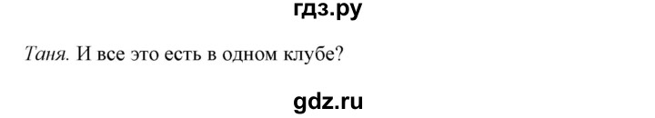 ГДЗ по немецкому языку 6 класс Радченко   страница - 169, Решебник