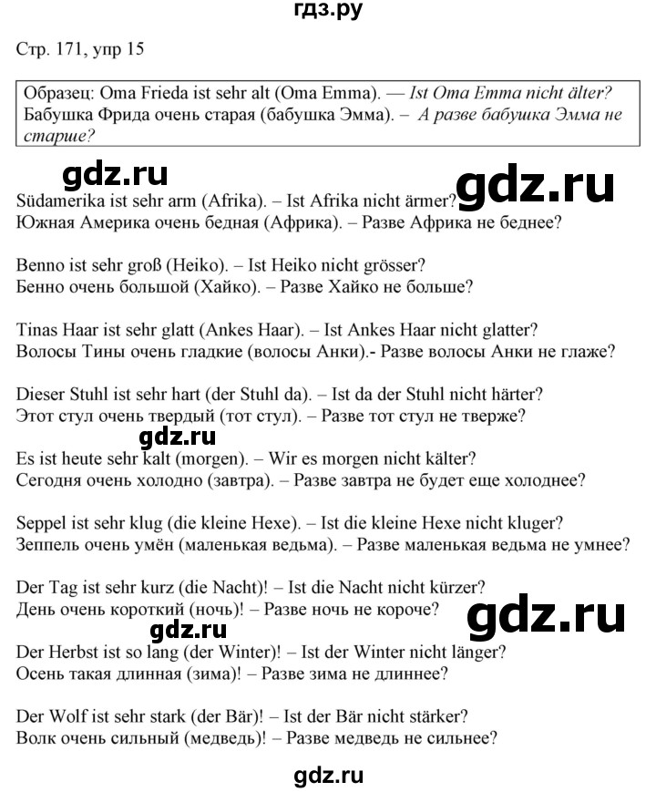 ГДЗ по немецкому языку 6 класс Радченко   страница - 171, Решебник