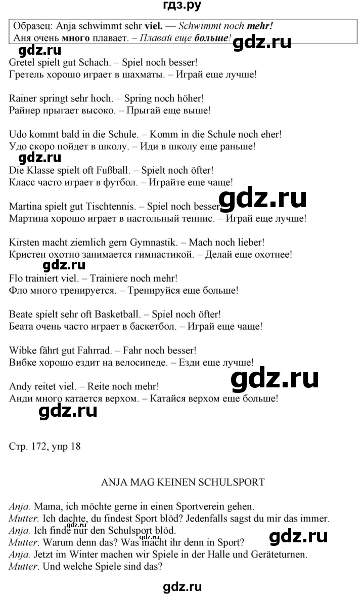 ГДЗ по немецкому языку 6 класс Радченко   страница - 172, Решебник