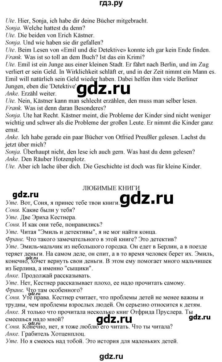 ГДЗ по немецкому языку 6 класс Радченко   страница - 177, Решебник