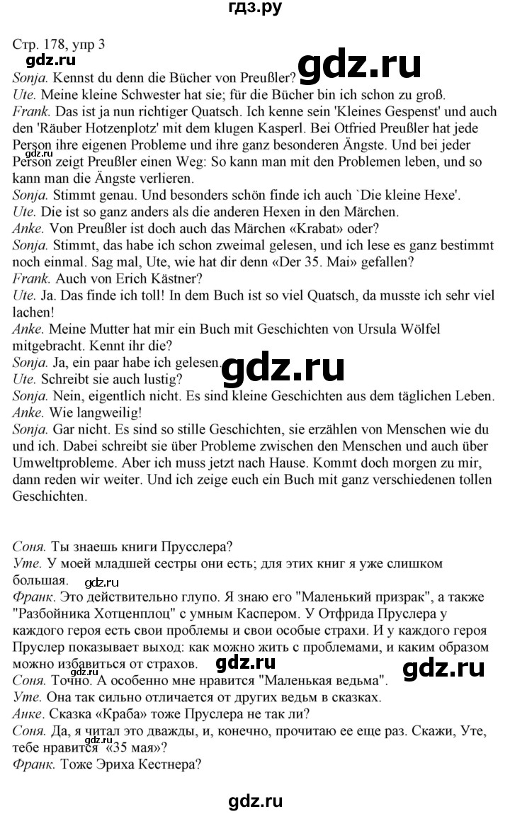 ГДЗ по немецкому языку 6 класс Радченко   страница - 178, Решебник