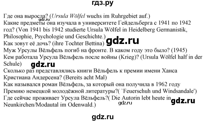 ГДЗ по немецкому языку 6 класс Радченко   страница - 181, Решебник