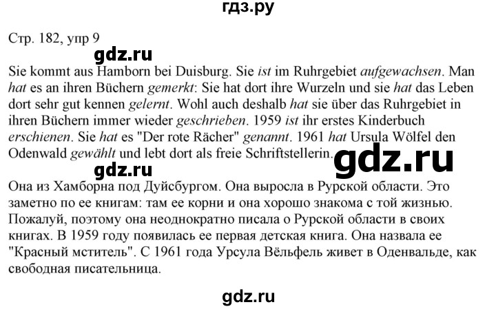 ГДЗ по немецкому языку 6 класс Радченко   страница - 182, Решебник
