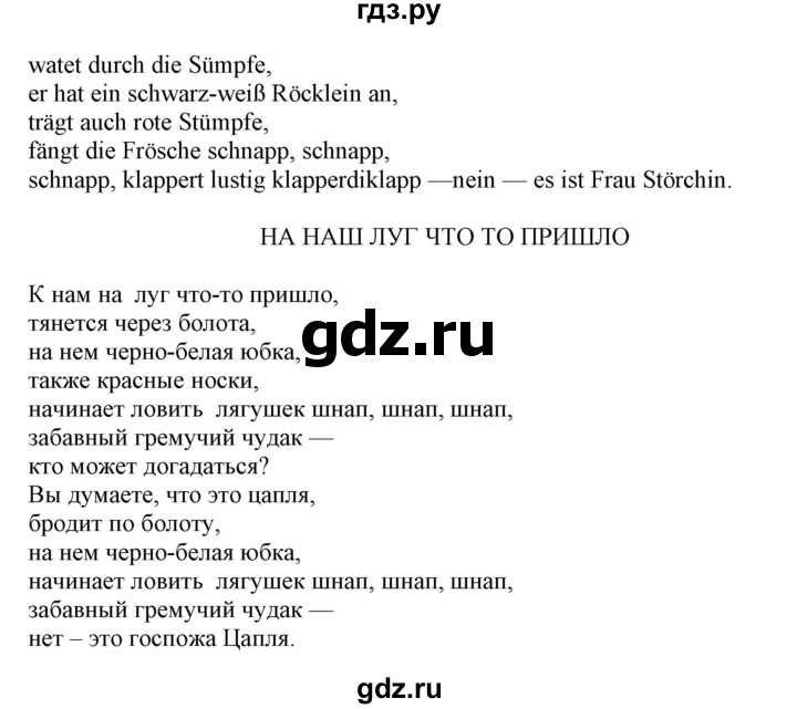 ГДЗ по немецкому языку 6 класс Радченко   страница - 187, Решебник