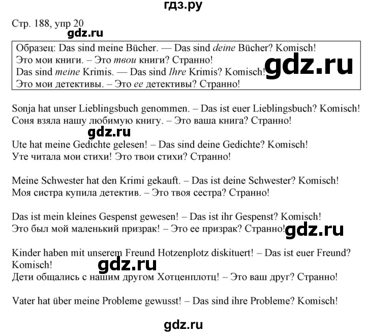 ГДЗ по немецкому языку 6 класс Радченко   страница - 188, Решебник