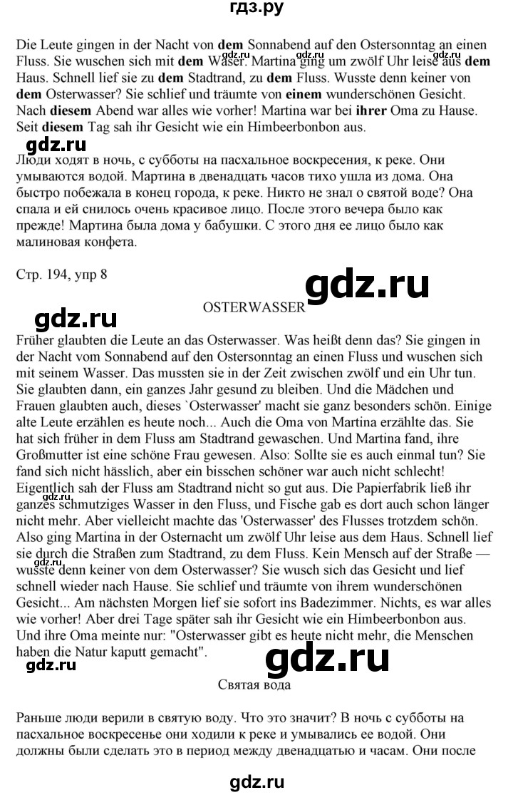 ГДЗ по немецкому языку 6 класс Радченко   страница - 194, Решебник