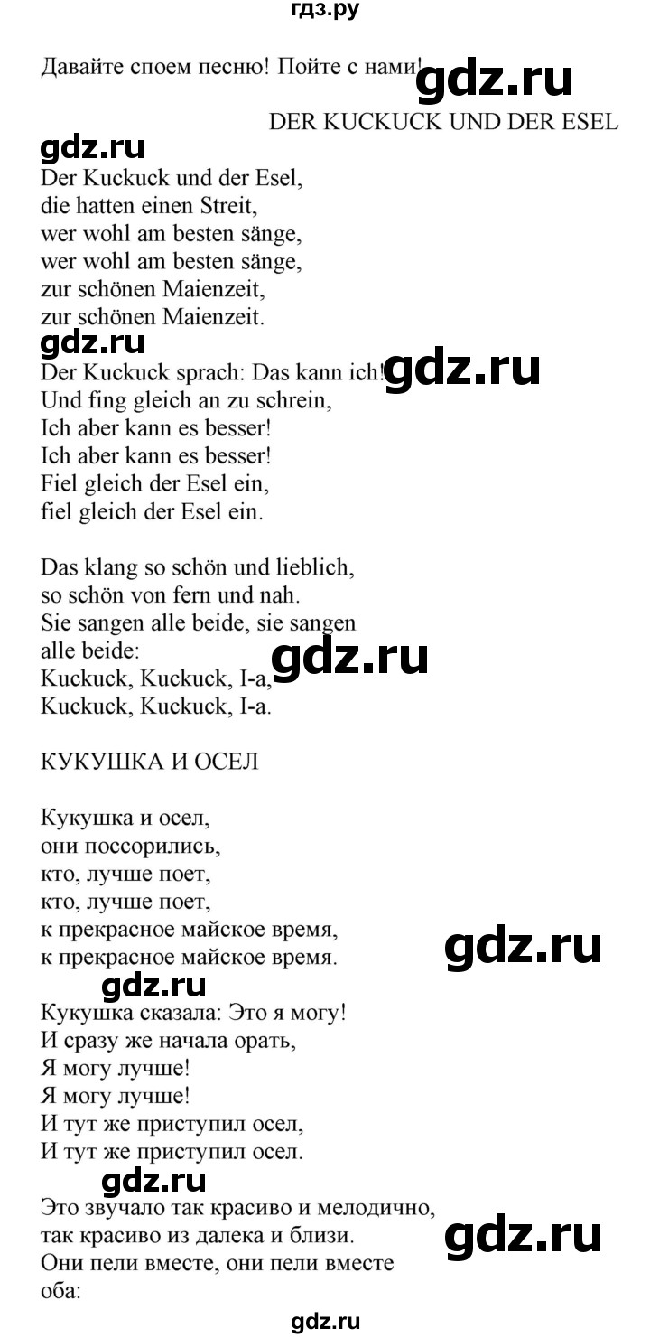 ГДЗ по немецкому языку 6 класс Радченко   страница - 199, Решебник