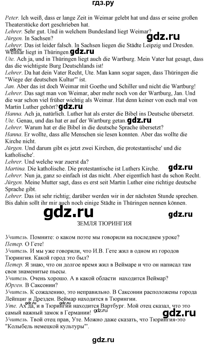 ГДЗ по немецкому языку 6 класс Радченко   страница - 203, Решебник