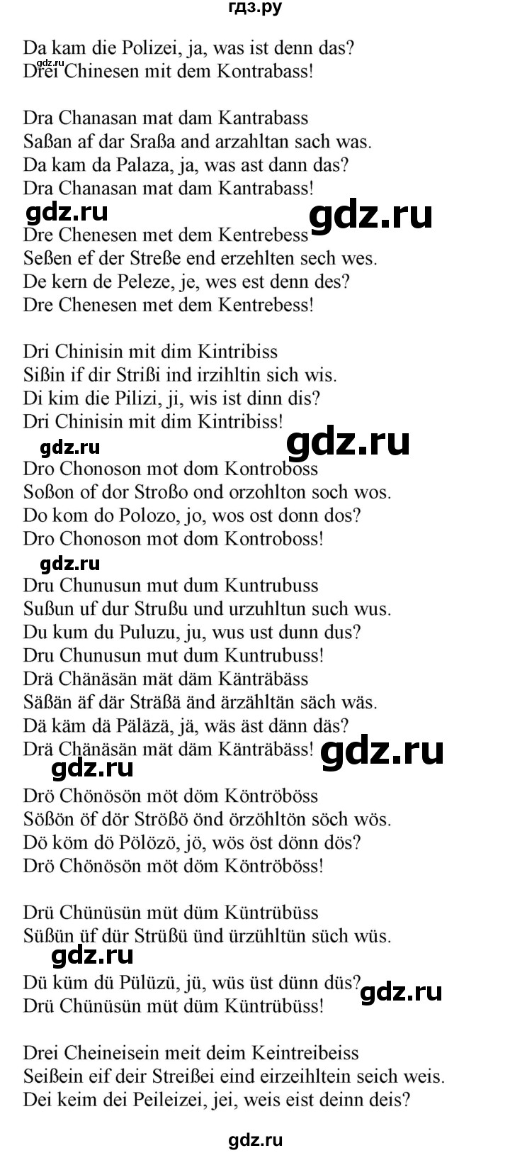ГДЗ по немецкому языку 6 класс Радченко   страница - 211-213, Решебник