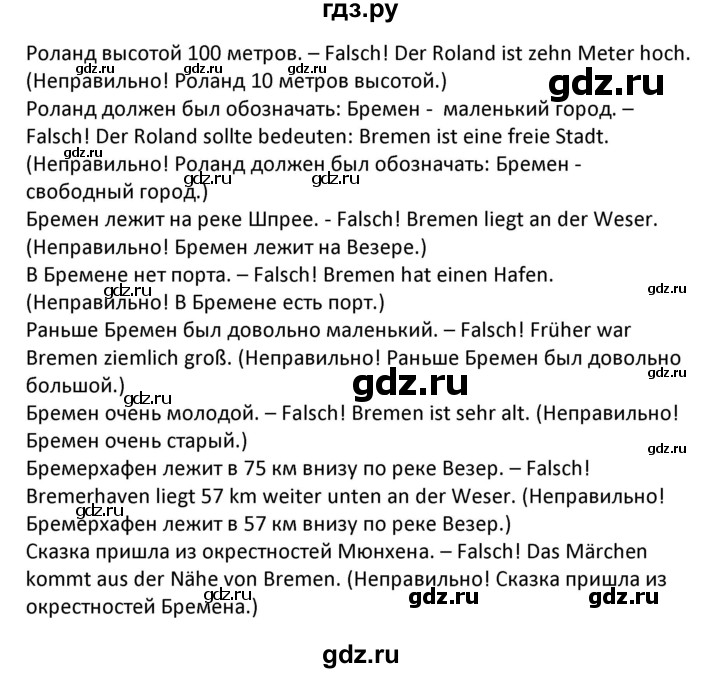ГДЗ по немецкому языку 6 класс Радченко   страница - 41, Решебник