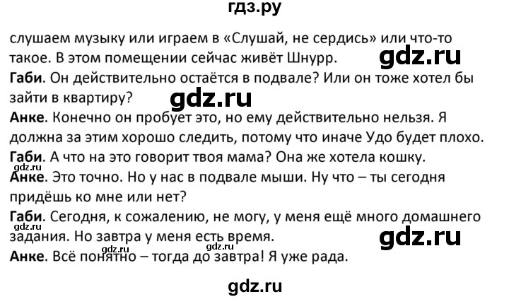 ГДЗ по немецкому языку 6 класс Радченко Alles Klar! 2-й год обучения  страница - 53-54, Решебник