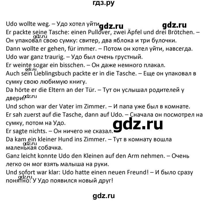 ГДЗ по немецкому языку 6 класс Радченко   страница - 62, Решебник