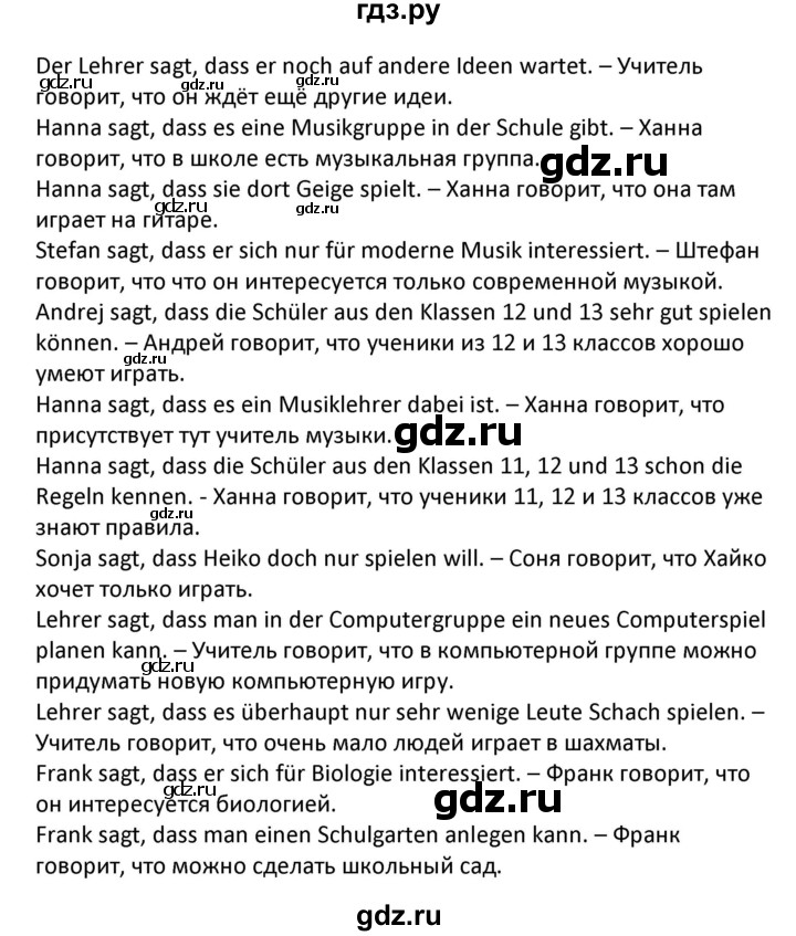 ГДЗ по немецкому языку 6 класс Радченко   страница - 64, Решебник