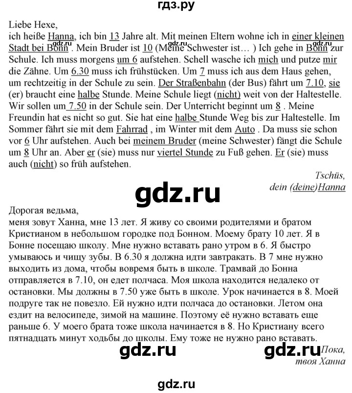 ГДЗ по немецкому языку 6 класс Радченко   страница - 87, Решебник