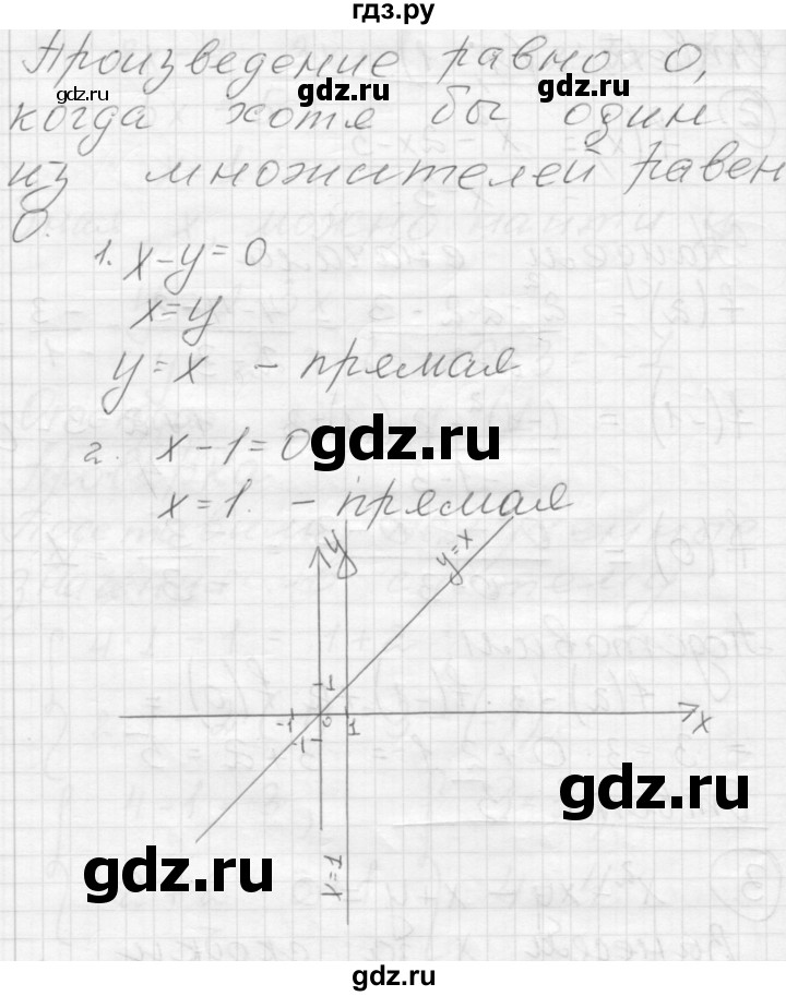 ГДЗ по алгебре 8 класс Феоктистов дидактические материалы (Макарычев) Углубленный уровень самостоятельные работы / СР-1 / подготовительный вариант - 3, Решебник