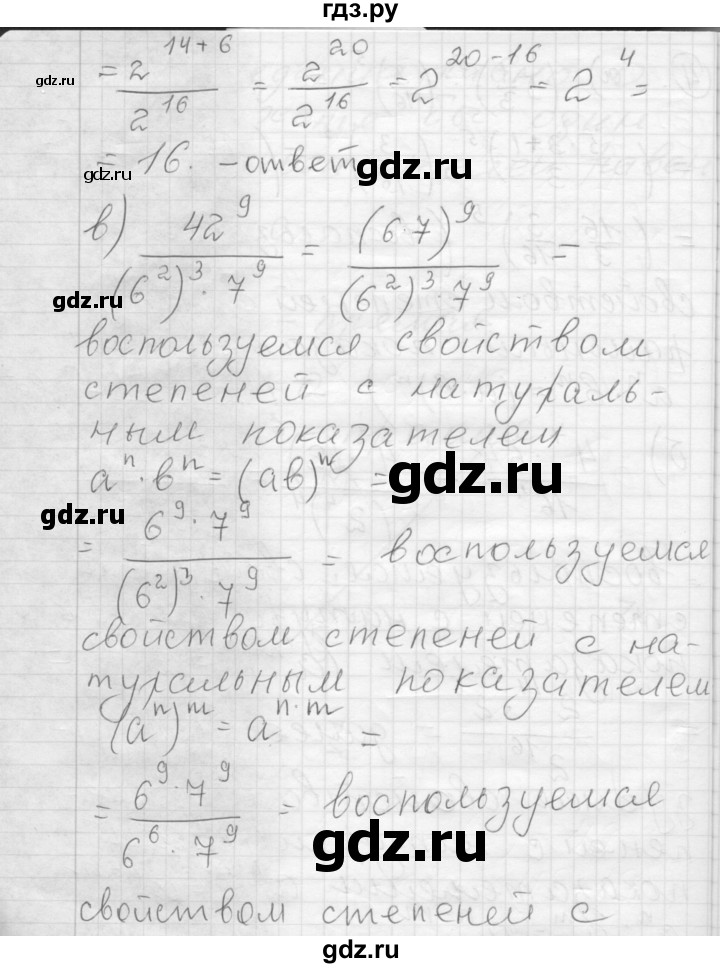 ГДЗ по алгебре 8 класс Феоктистов дидактические материалы  Углубленный уровень самостоятельные работы / СР-1 / подготовительный вариант - 4, Решебник