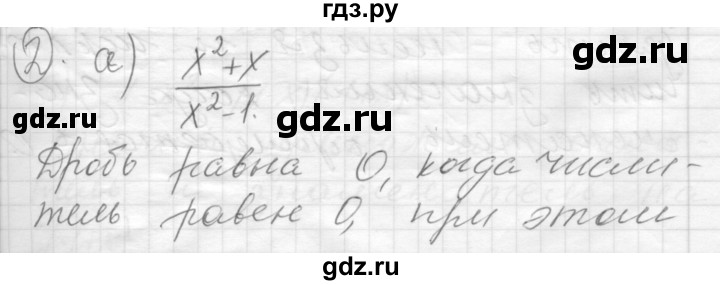 ГДЗ по алгебре 8 класс Феоктистов дидактические материалы  Углубленный уровень самостоятельные работы / СР-2 / вариант 1 - 2, Решебник