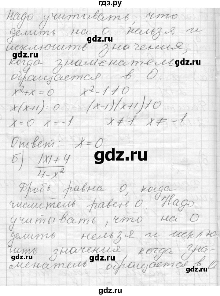 ГДЗ по алгебре 8 класс Феоктистов дидактические материалы (Макарычев) Углубленный уровень самостоятельные работы / СР-2 / вариант 1 - 2, Решебник