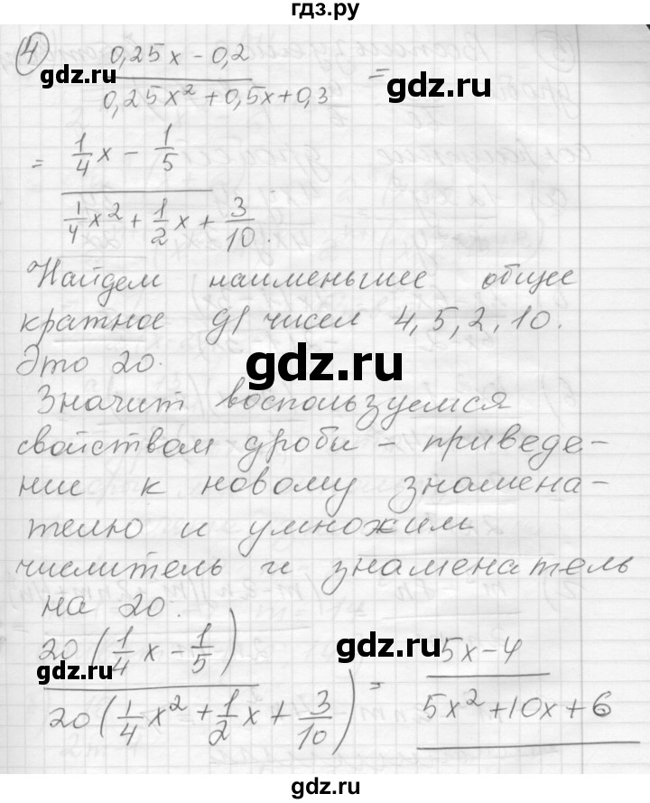 ГДЗ Самостоятельные Работы / СР-2 / Вариант 1 4 Алгебра 8 Класс.