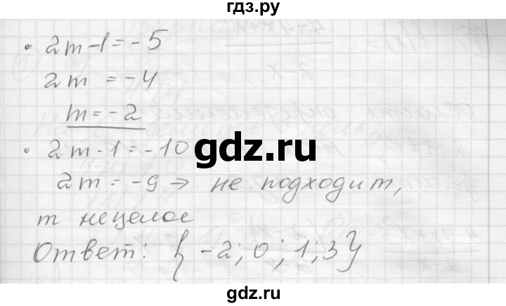 ГДЗ по алгебре 8 класс Феоктистов дидактические материалы  Углубленный уровень самостоятельные работы / СР-2 / вариант 1 - 6, Решебник