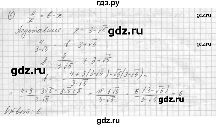 ГДЗ по алгебре 8 класс Феоктистов дидактические материалы  Углубленный уровень самостоятельные работы / СР-11 / подготовительный вариант - 6, Решебник