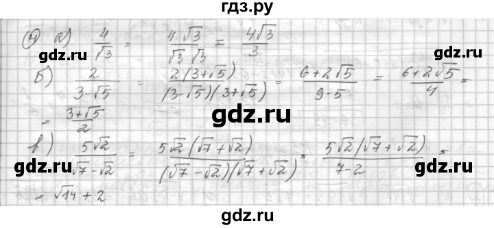 ГДЗ по алгебре 8 класс Феоктистов дидактические материалы  Углубленный уровень самостоятельные работы / СР-11 / вариант 1 - 4, Решебник