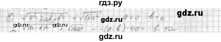 ГДЗ по алгебре 8 класс Феоктистов дидактические материалы  Углубленный уровень самостоятельные работы / СР-11 / вариант 1 - 5, Решебник