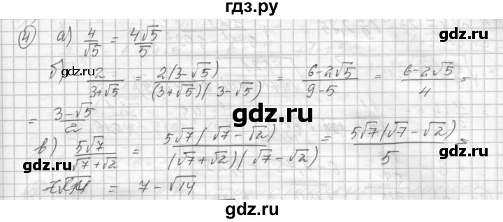 ГДЗ по алгебре 8 класс Феоктистов дидактические материалы  Углубленный уровень самостоятельные работы / СР-11 / вариант 2 - 4, Решебник