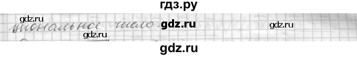 ГДЗ по алгебре 8 класс Феоктистов дидактические материалы  Углубленный уровень самостоятельные работы / СР-12 / вариант 2 - 3, Решебник