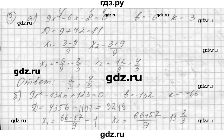 ГДЗ по алгебре 8 класс Феоктистов дидактические материалы (Макарычев) Углубленный уровень самостоятельные работы / СР-13 / вариант 3 - 3, Решебник