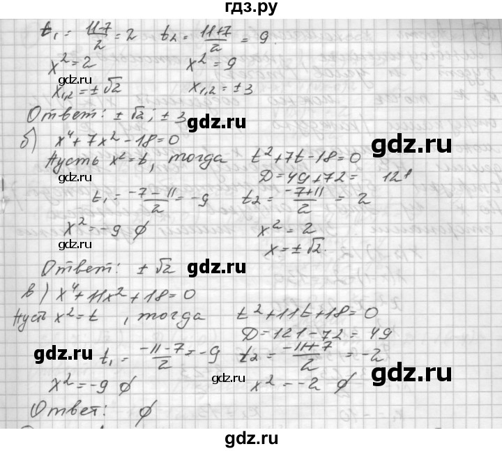 ГДЗ Самостоятельные Работы / СР-14 / Вариант 1 1 Алгебра 8 Класс.