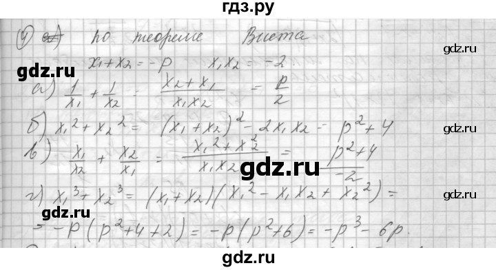 ГДЗ по алгебре 8 класс Феоктистов дидактические материалы  Углубленный уровень самостоятельные работы / СР-15 / вариант 1 - 4, Решебник