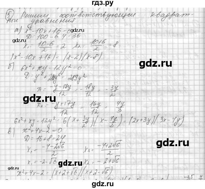 ГДЗ по алгебре 8 класс Феоктистов дидактические материалы  Углубленный уровень самостоятельные работы / СР-15 / вариант 2 - 5, Решебник