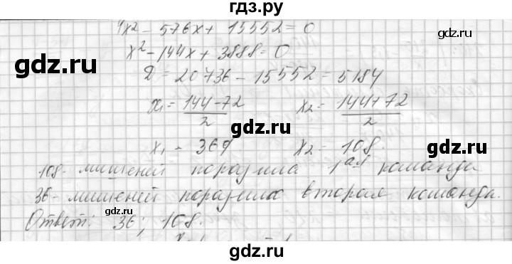 ГДЗ по алгебре 8 класс Феоктистов дидактические материалы  Углубленный уровень самостоятельные работы / СР-17 / подготовительный вариант - 5, Решебник