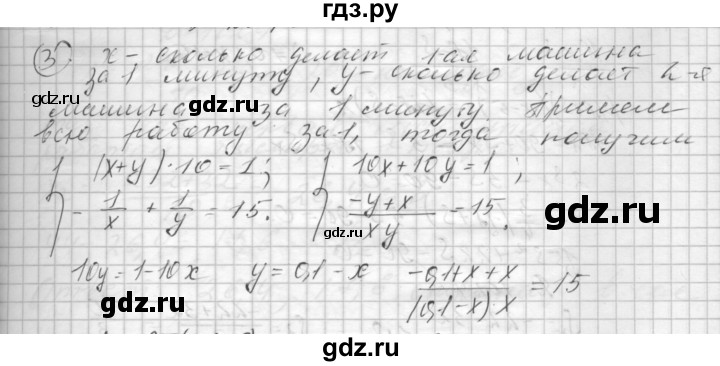 ГДЗ по алгебре 8 класс Феоктистов дидактические материалы (Макарычев) Углубленный уровень самостоятельные работы / СР-17 / вариант 1 - 3, Решебник