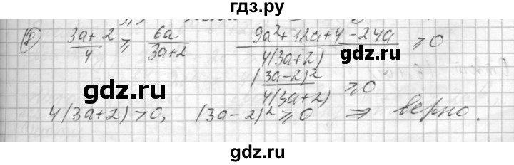 ГДЗ по алгебре 8 класс Феоктистов дидактические материалы  Углубленный уровень самостоятельные работы / СР-18 / вариант 3 - 8, Решебник