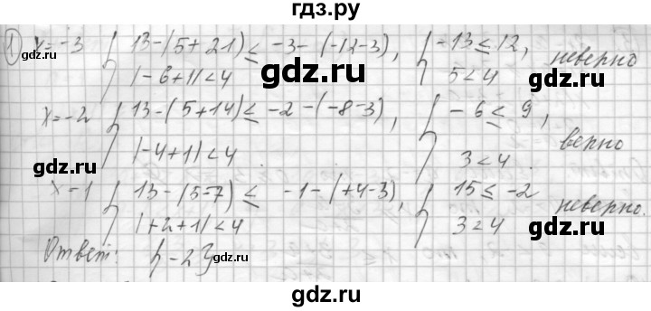 ГДЗ по алгебре 8 класс Феоктистов дидактические материалы  Углубленный уровень самостоятельные работы / СР-20 / вариант 3 - 1, Решебник