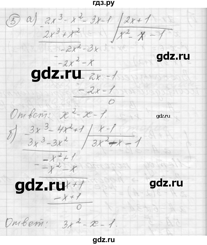 ГДЗ по алгебре 8 класс Феоктистов дидактические материалы (Макарычев) Углубленный уровень самостоятельные работы / СР-3 / подготовительный вариант - 5, Решебник