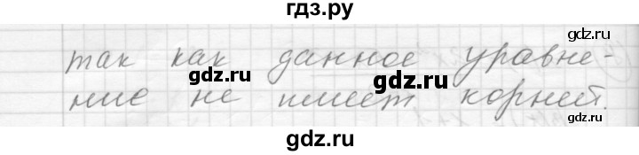 ГДЗ по алгебре 8 класс Феоктистов дидактические материалы  Углубленный уровень самостоятельные работы / СР-3 / подготовительный вариант - 8, Решебник