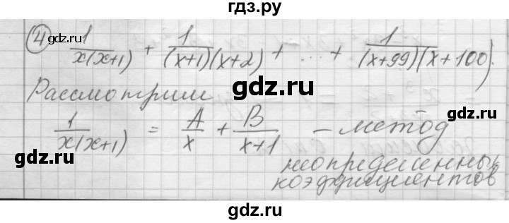 ГДЗ по алгебре 8 класс Феоктистов дидактические материалы  Углубленный уровень самостоятельные работы / СР-3 / вариант 3 - 4, Решебник