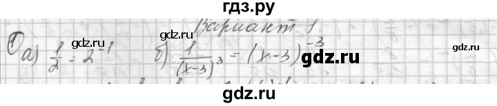 ГДЗ по алгебре 8 класс Феоктистов дидактические материалы  Углубленный уровень самостоятельные работы / СР-21 / вариант 1 - 1, Решебник