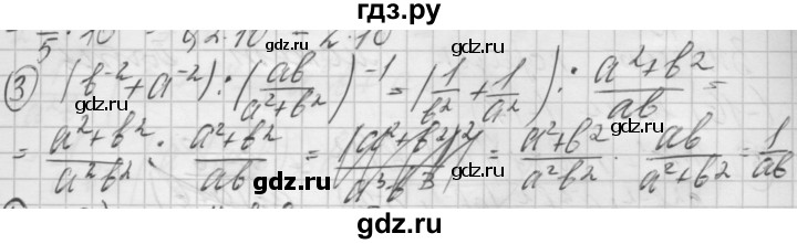 ГДЗ по алгебре 8 класс Феоктистов дидактические материалы  Углубленный уровень самостоятельные работы / СР-22 / подготовительный вариант - 3, Решебник