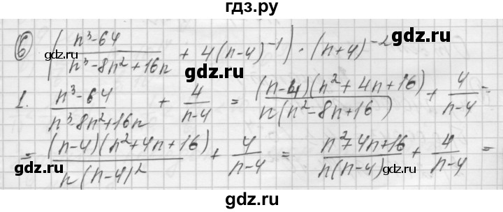 ГДЗ по алгебре 8 класс Феоктистов дидактические материалы  Углубленный уровень самостоятельные работы / СР-22 / подготовительный вариант - 6, Решебник