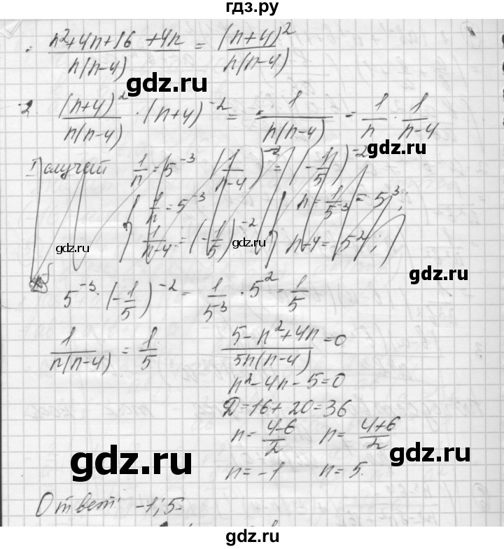 ГДЗ по алгебре 8 класс Феоктистов дидактические материалы  Углубленный уровень самостоятельные работы / СР-22 / подготовительный вариант - 6, Решебник