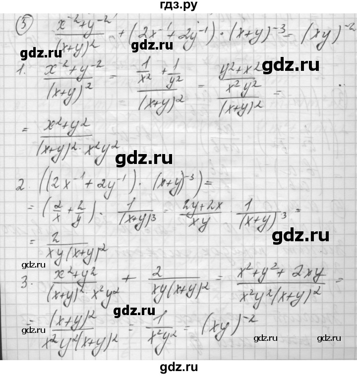 ГДЗ по алгебре 8 класс Феоктистов дидактические материалы (Макарычев) Углубленный уровень самостоятельные работы / СР-22 / вариант 3 - 5, Решебник