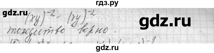 ГДЗ по алгебре 8 класс Феоктистов дидактические материалы  Углубленный уровень самостоятельные работы / СР-22 / вариант 3 - 5, Решебник