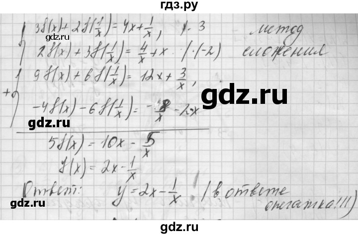 ГДЗ Самостоятельные Работы / СР-23 / Вариант 1 1 Алгебра 8 Класс.