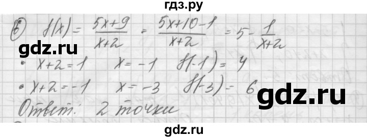 ГДЗ по алгебре 8 класс Феоктистов дидактические материалы  Углубленный уровень самостоятельные работы / СР-24 / вариант 3 - 6, Решебник